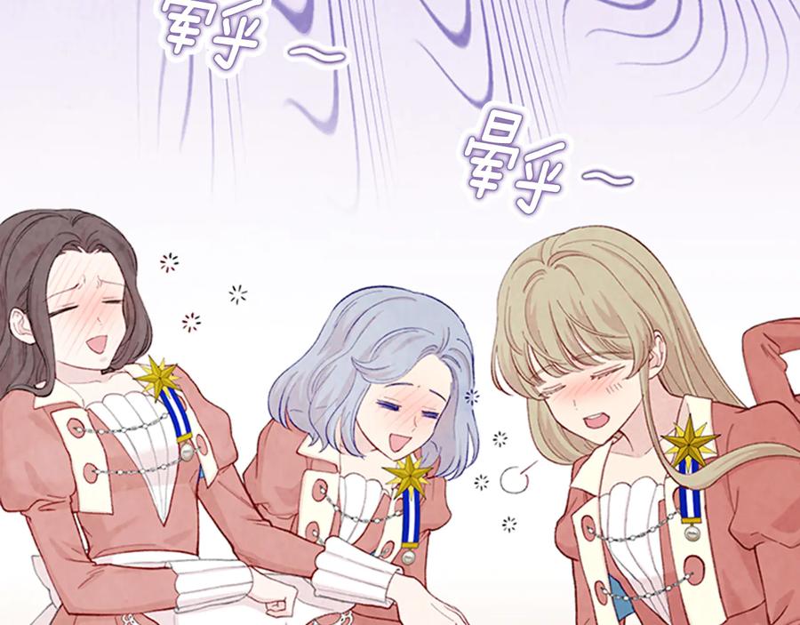 《爱丽丝的完美复仇》第2季 第25话 亲自酿酒 第83页