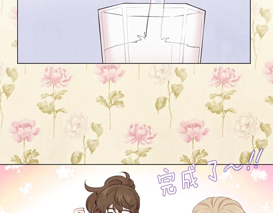 《爱丽丝的完美复仇》第2季 第25话 亲自酿酒 第98页