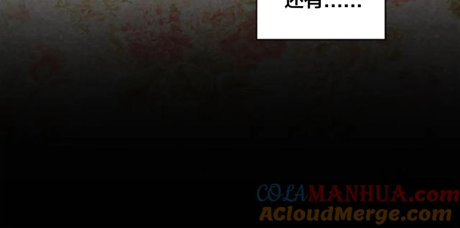 《爱丽丝的完美复仇》第2季 第25话 亲自酿酒 第25页