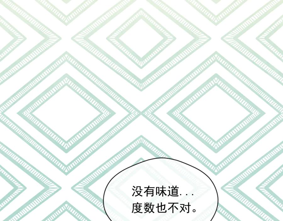 《爱丽丝的完美复仇》第2季 第25话 亲自酿酒 第88页