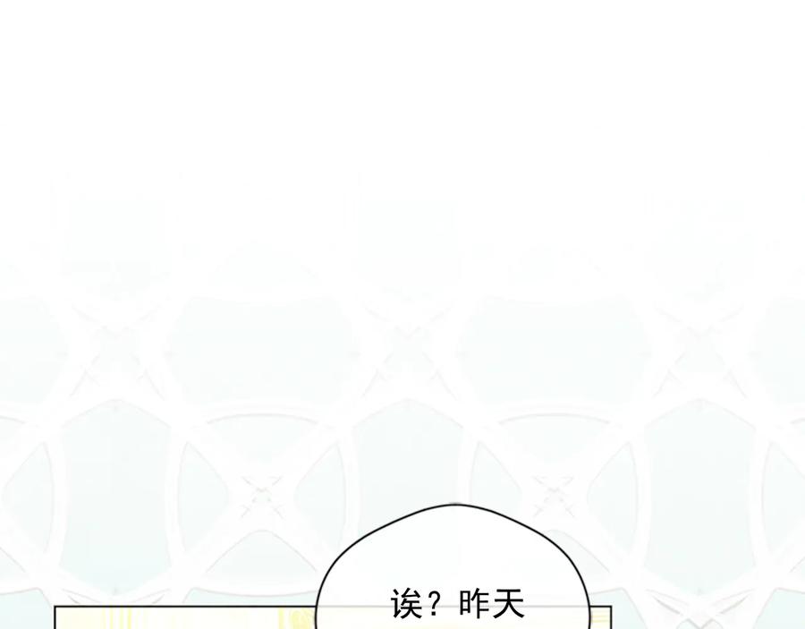 《爱丽丝的完美复仇》第2季 第25话 亲自酿酒 第11页