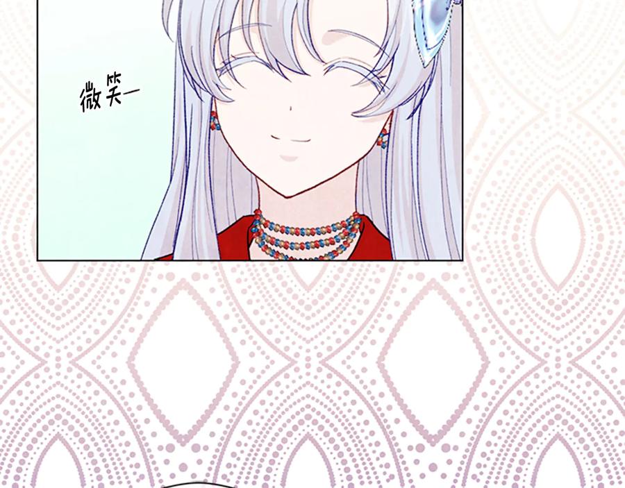 《爱丽丝的完美复仇》第2季 第26话 酒宴 第15页