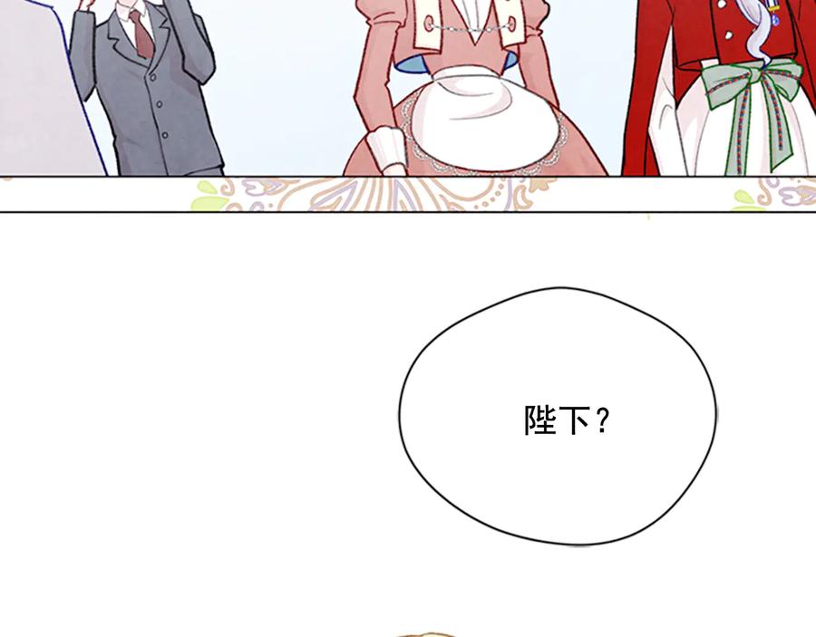 《爱丽丝的完美复仇》第2季 第26话 酒宴 第54页