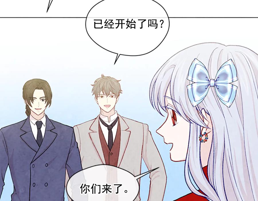 《爱丽丝的完美复仇》第2季 第26话 酒宴 第8页
