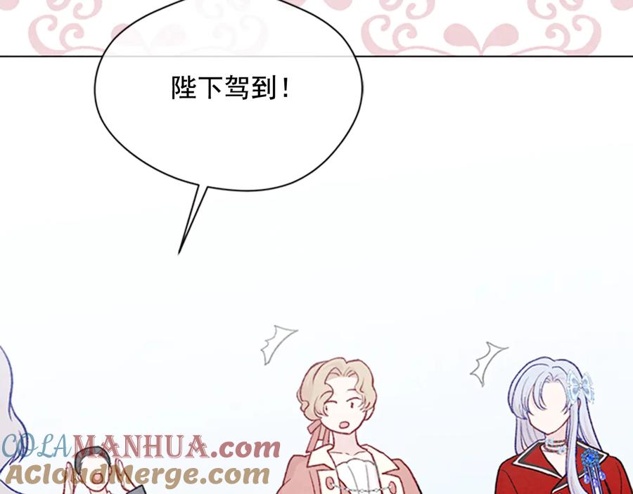 《爱丽丝的完美复仇》第2季 第26话 酒宴 第53页