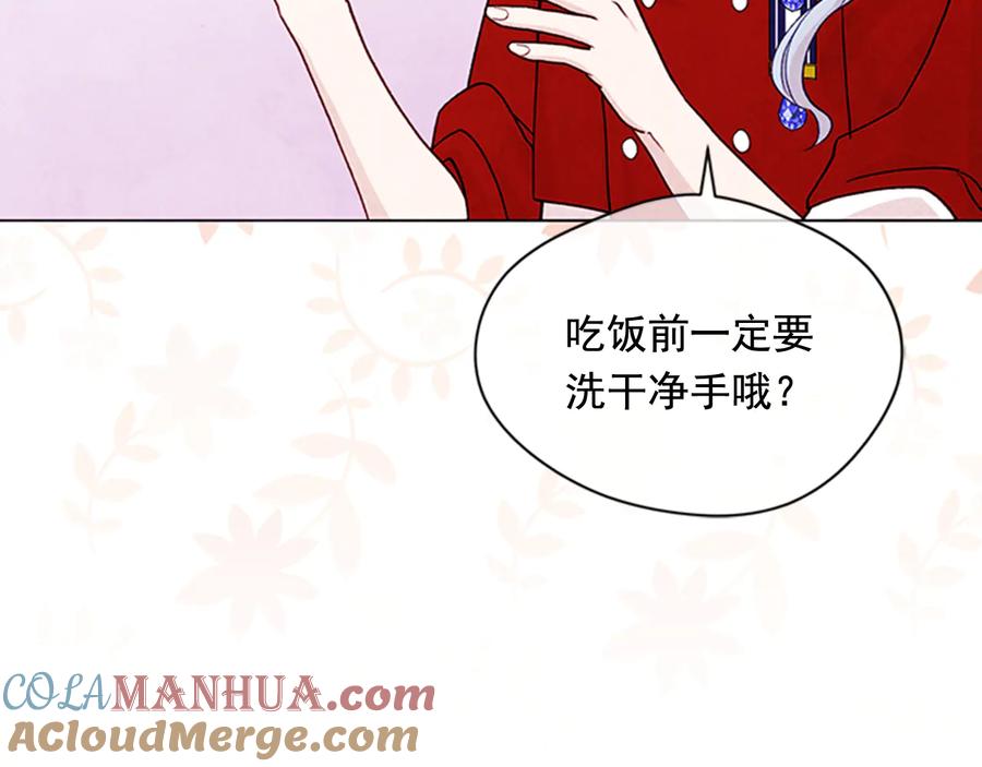 《爱丽丝的完美复仇》第2季 第26话 酒宴 第109页