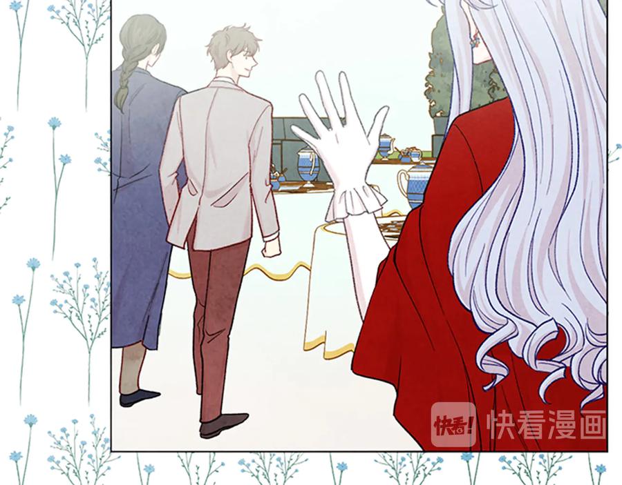 《爱丽丝的完美复仇》第2季 第26话 酒宴 第18页