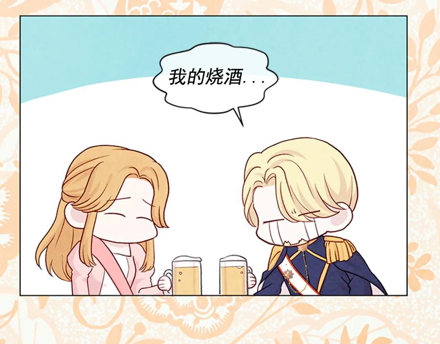 《爱丽丝的完美复仇》第2季 第26话 酒宴 第100页