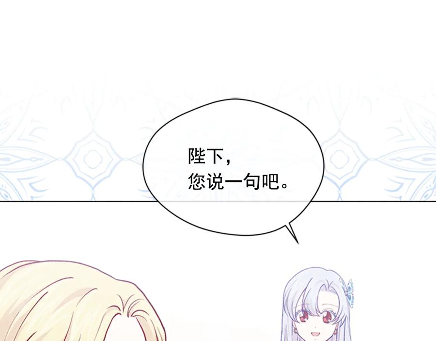 《爱丽丝的完美复仇》第2季 第26话 酒宴 第88页