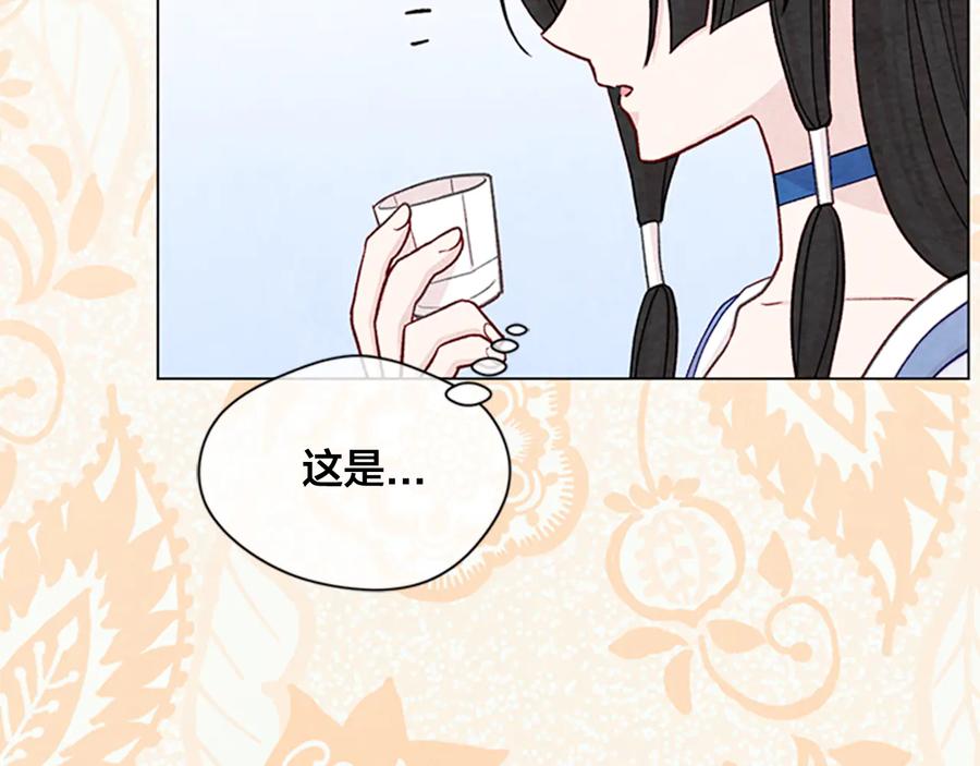 《爱丽丝的完美复仇》第2季 第26话 酒宴 第99页
