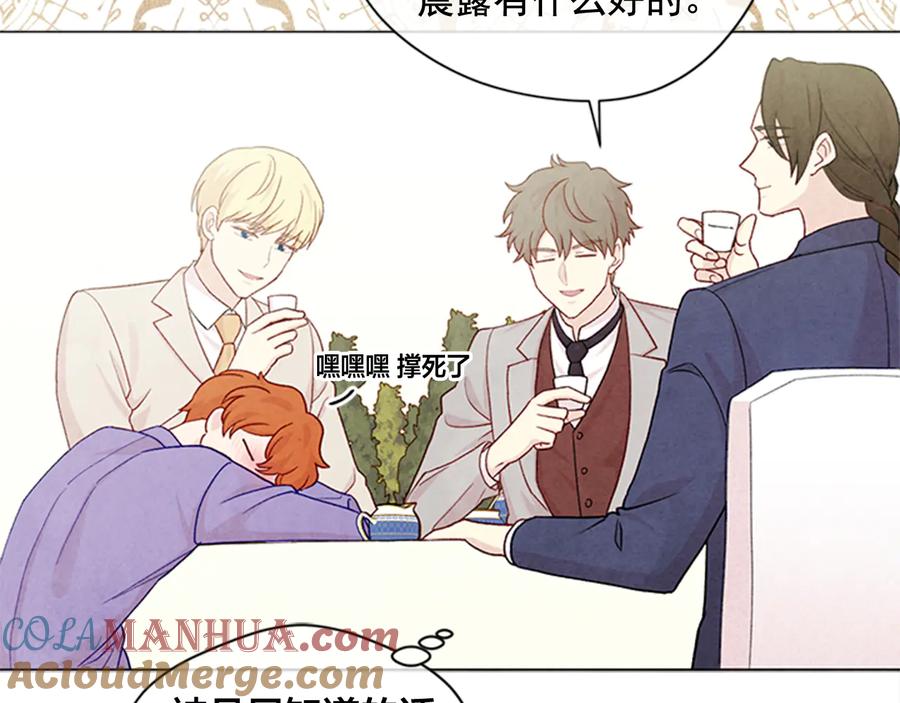 《爱丽丝的完美复仇》第2季 第26话 酒宴 第129页