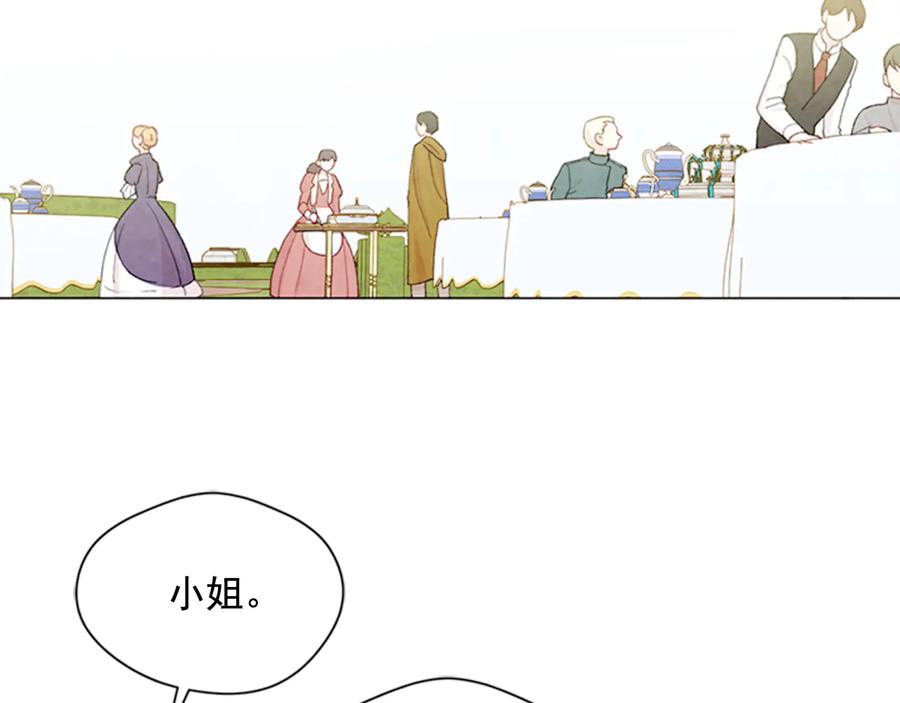 《爱丽丝的完美复仇》第2季 第26话 酒宴 第7页