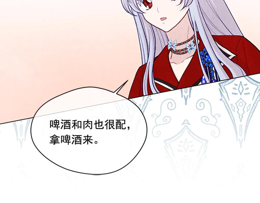 《爱丽丝的完美复仇》第2季 第26话 酒宴 第67页