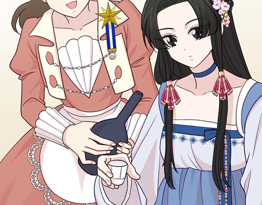 《爱丽丝的完美复仇》第2季 第26话 酒宴 第86页
