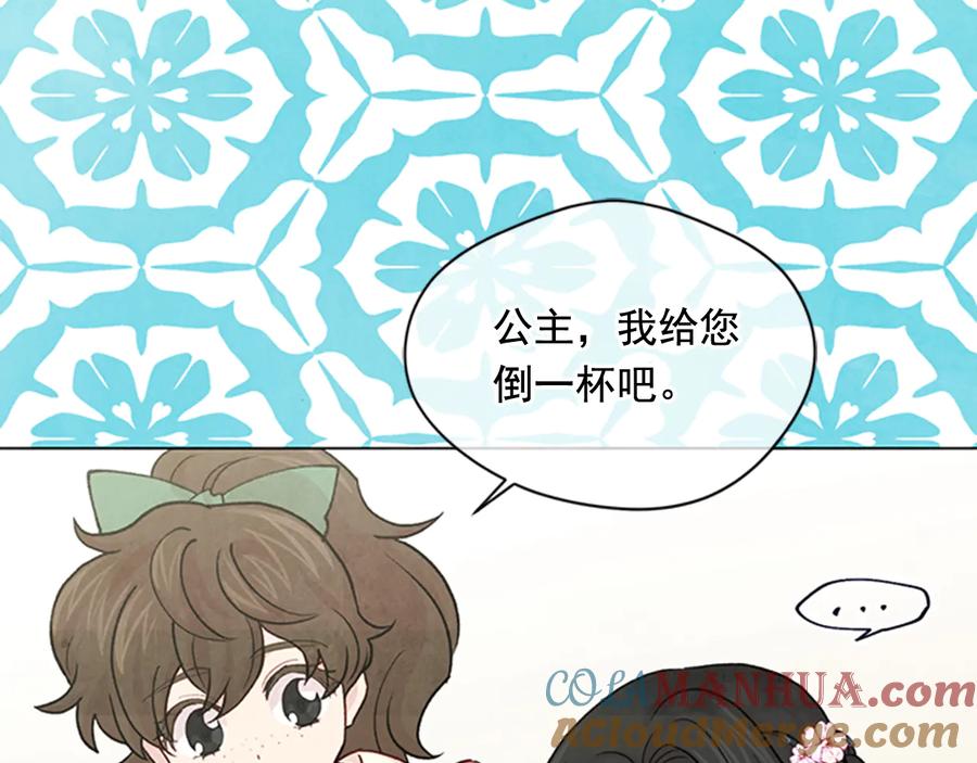 《爱丽丝的完美复仇》第2季 第26话 酒宴 第85页
