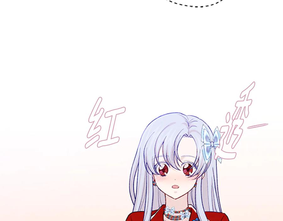 《爱丽丝的完美复仇》第2季 第26话 酒宴 第35页