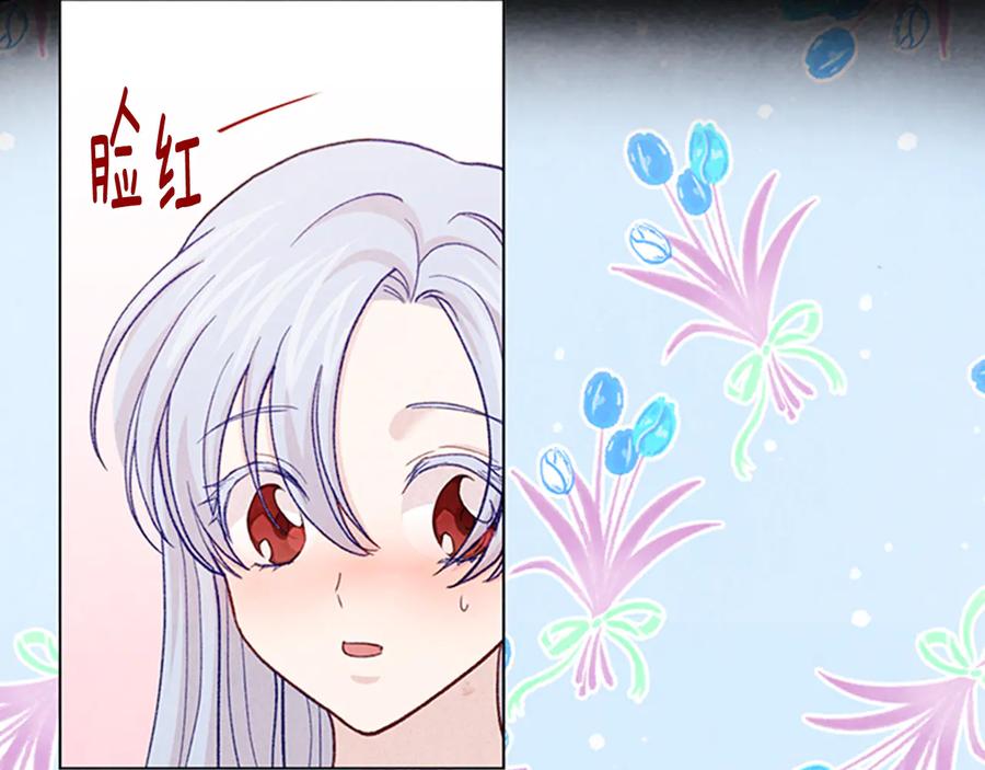 《爱丽丝的完美复仇》第2季 第26话 酒宴 第26页