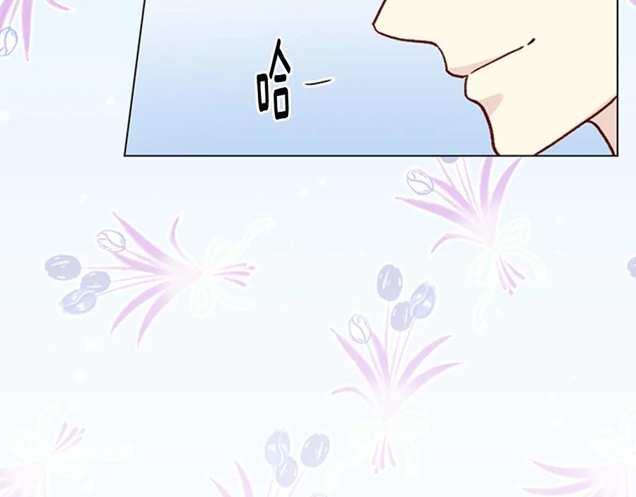 《爱丽丝的完美复仇》第2季 第26话 酒宴 第28页