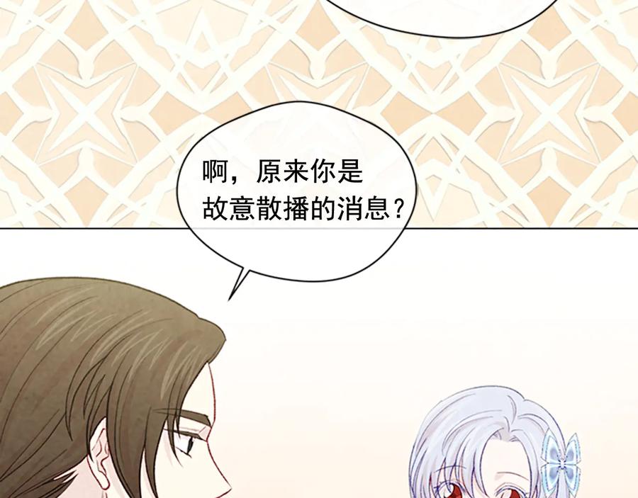 《爱丽丝的完美复仇》第2季 第26话 酒宴 第11页
