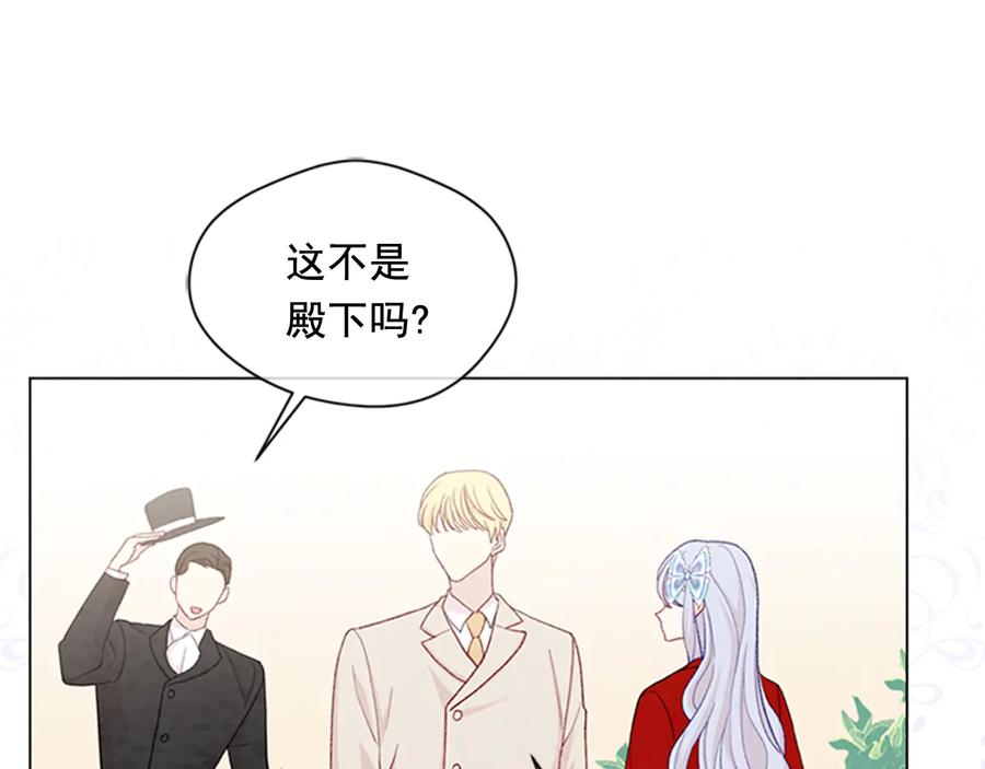 《爱丽丝的完美复仇》第2季 第26话 酒宴 第30页