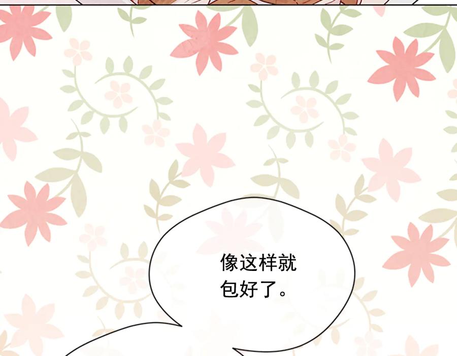 《爱丽丝的完美复仇》第2季 第26话 酒宴 第107页