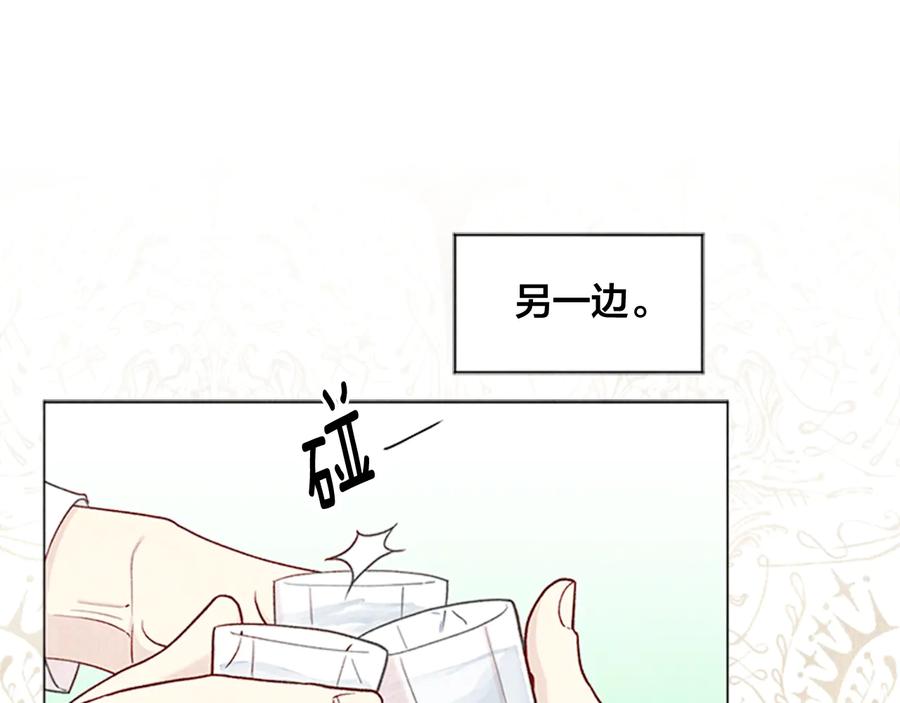 《爱丽丝的完美复仇》第2季 第26话 酒宴 第127页