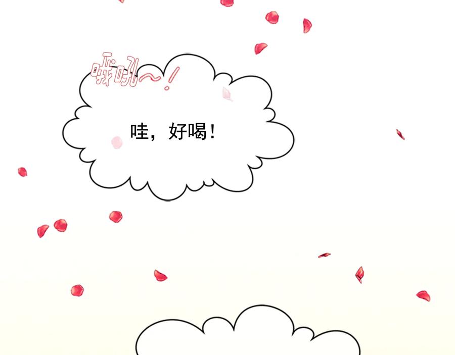 《爱丽丝的完美复仇》第2季 第26话 酒宴 第102页