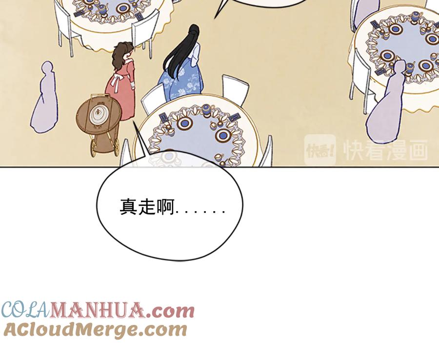 《爱丽丝的完美复仇》第2季 第26话 酒宴 第49页
