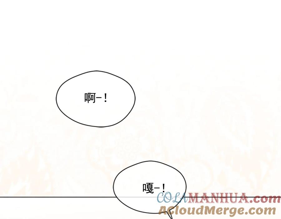 《爱丽丝的完美复仇》第2季 第26话 酒宴 第97页