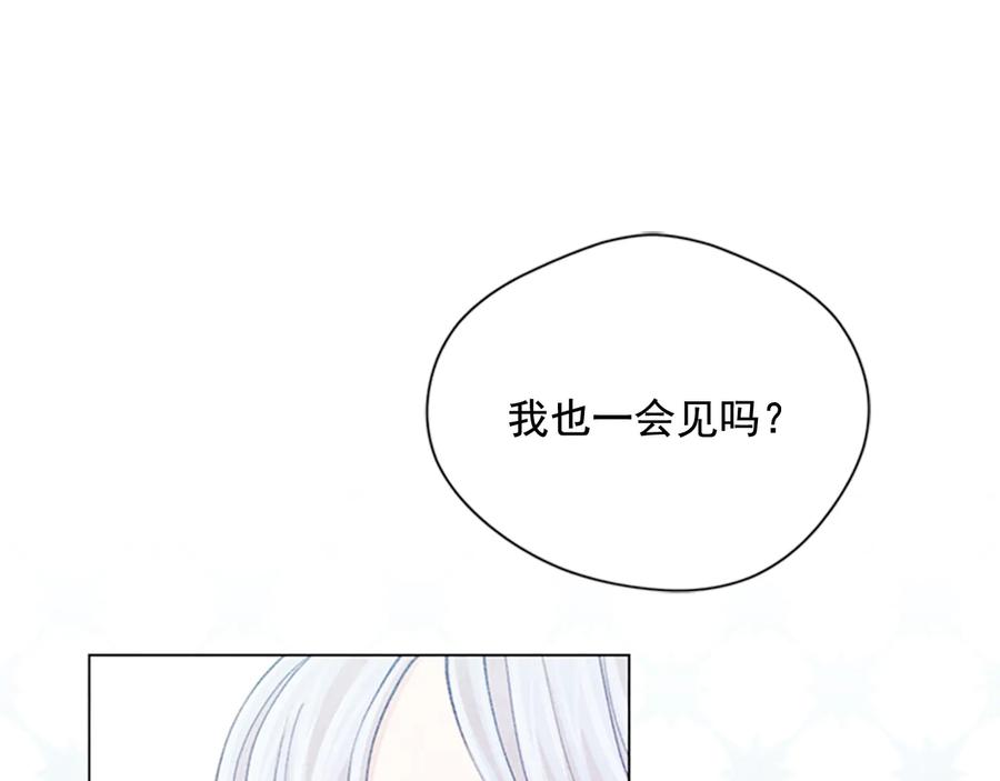 《爱丽丝的完美复仇》第2季 第26话 酒宴 第20页