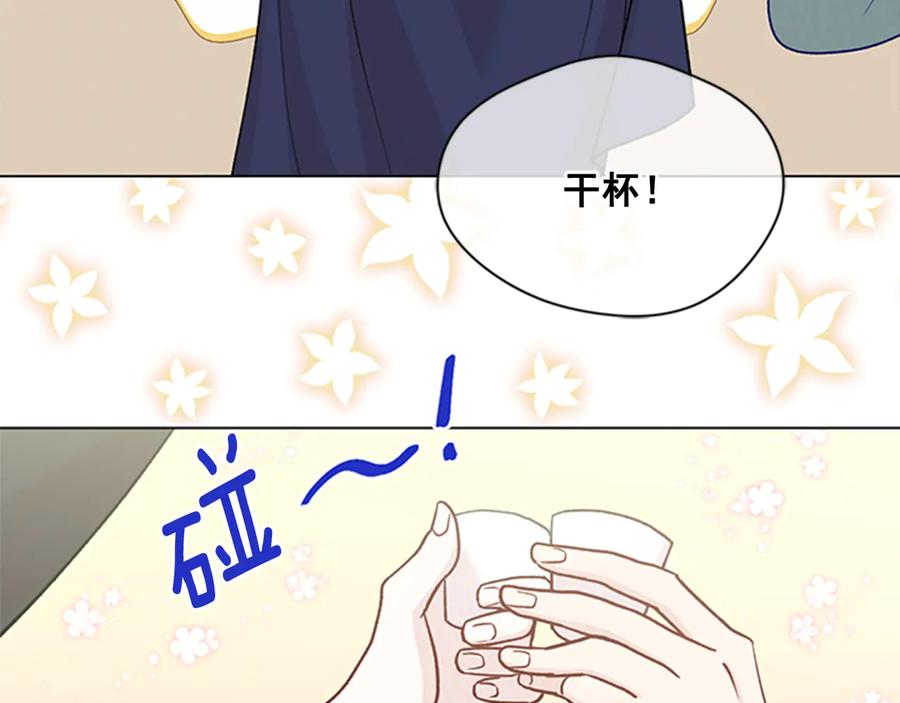 《爱丽丝的完美复仇》第2季 第26话 酒宴 第94页