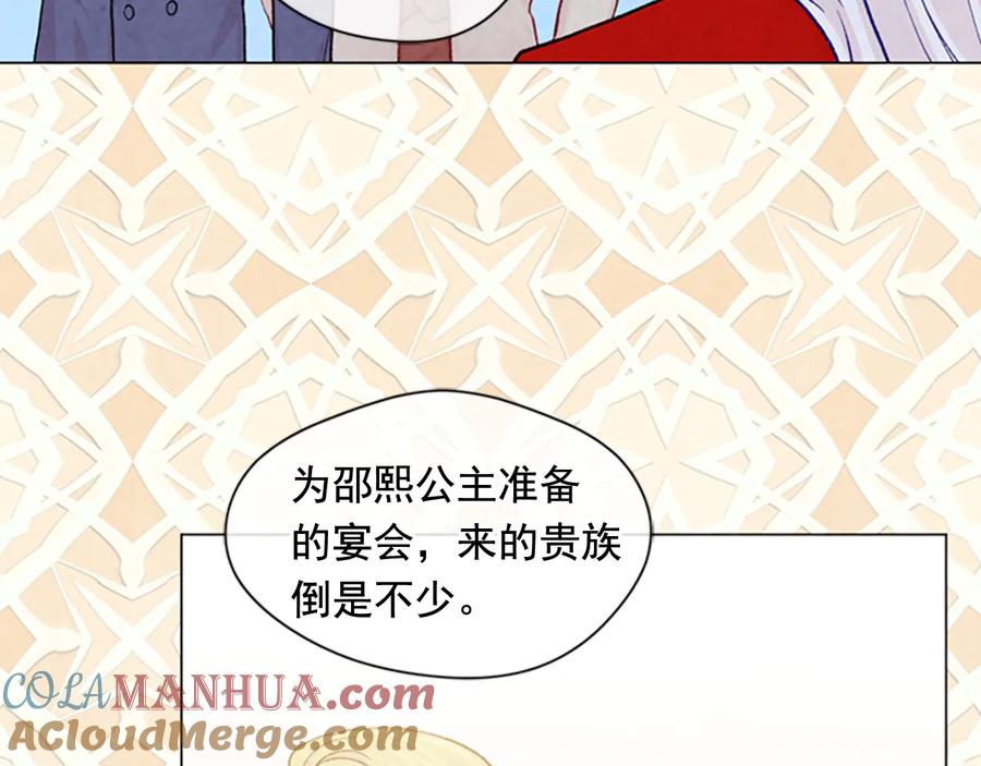 《爱丽丝的完美复仇》第2季 第26话 酒宴 第9页