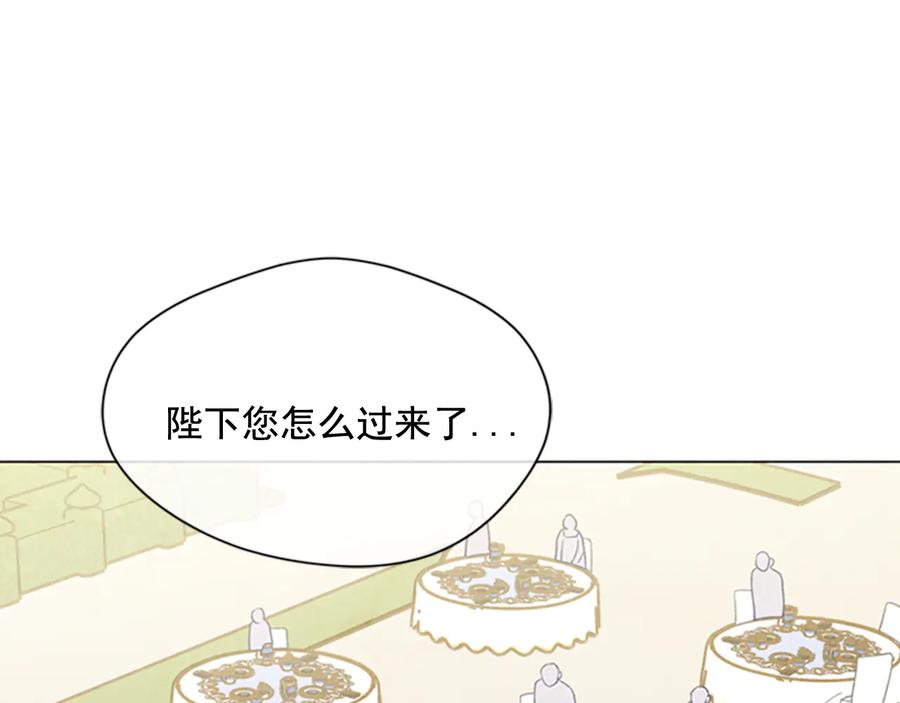 《爱丽丝的完美复仇》第2季 第26话 酒宴 第58页