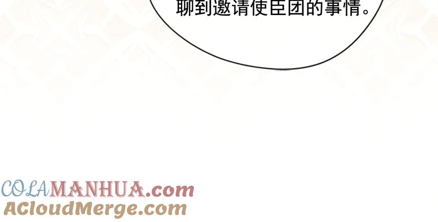 《爱丽丝的完美复仇》第2季 第26话 酒宴 第13页