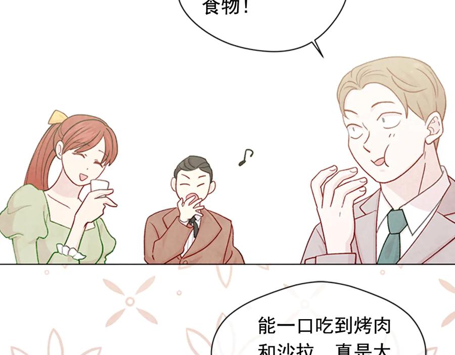 《爱丽丝的完美复仇》第2季 第26话 酒宴 第112页