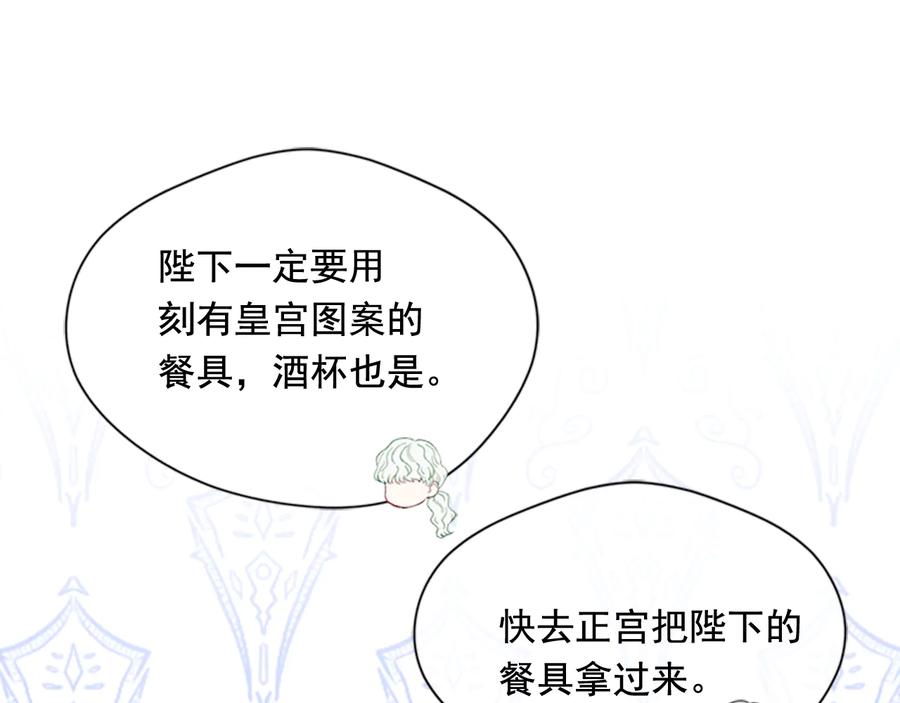《爱丽丝的完美复仇》第2季 第26话 酒宴 第64页