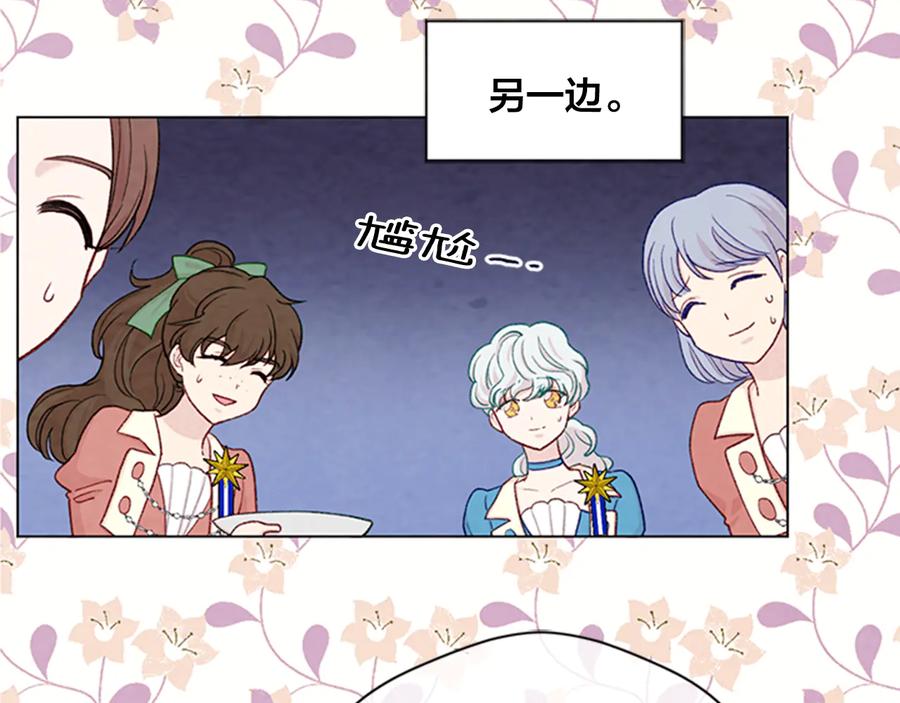《爱丽丝的完美复仇》第2季 第26话 酒宴 第39页