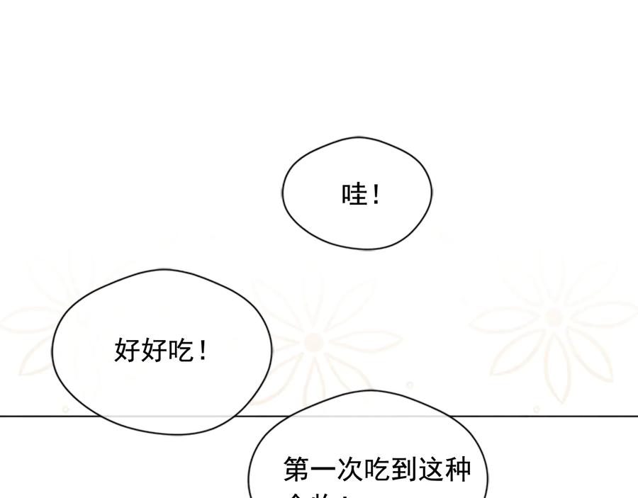 《爱丽丝的完美复仇》第2季 第26话 酒宴 第111页