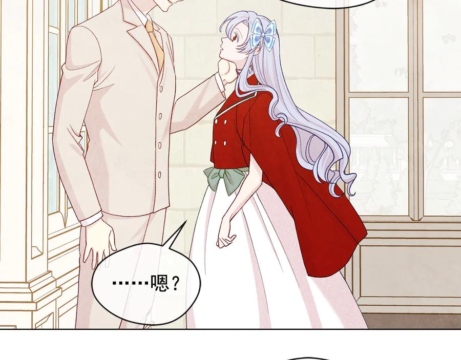 《爱丽丝的完美复仇》第2季 第27话 密函 第30页