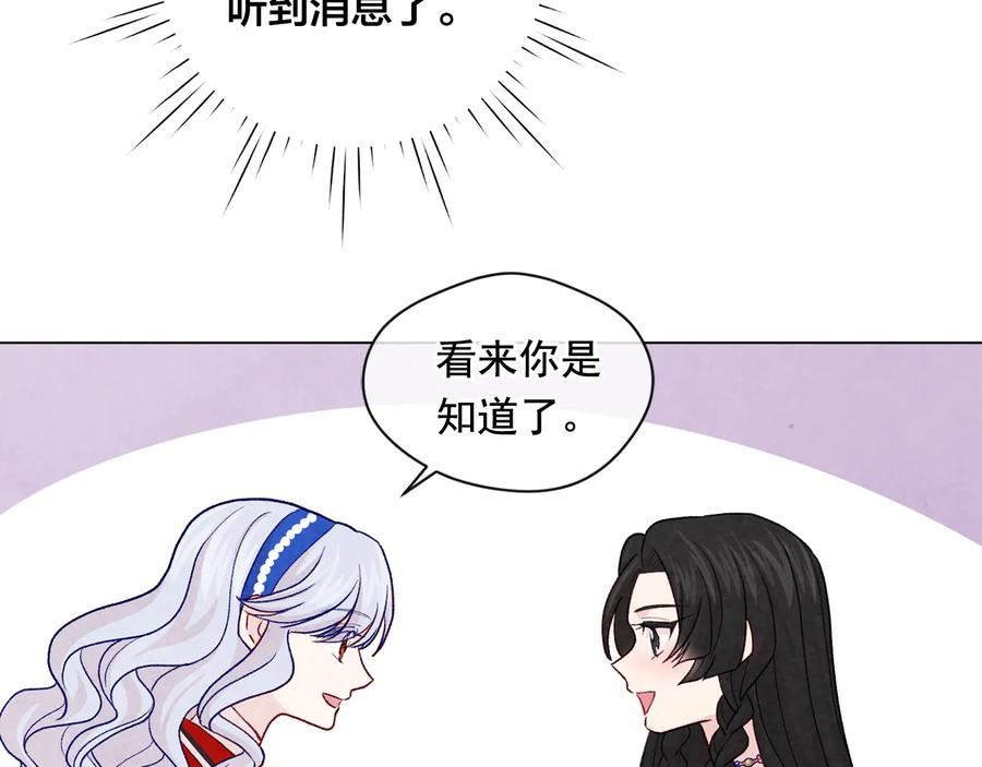 《爱丽丝的完美复仇》第2季 第27话 密函 第64页