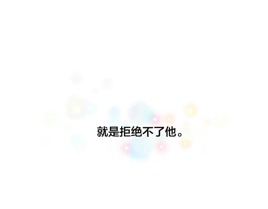 《爱丽丝的完美复仇》第2季 第27话 密函 第56页