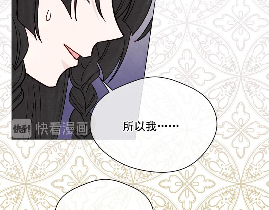 《爱丽丝的完美复仇》第2季 第27话 密函 第103页