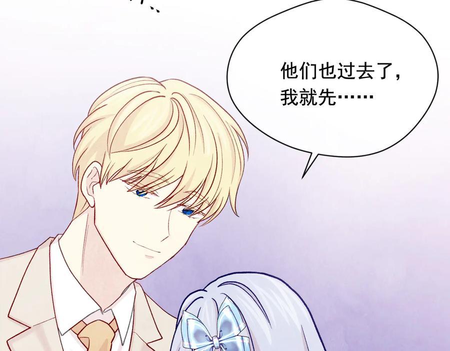 《爱丽丝的完美复仇》第2季 第27话 密函 第23页