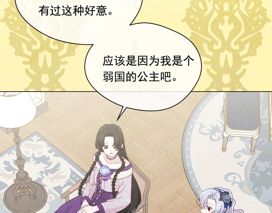 《爱丽丝的完美复仇》第2季 第27话 密函 第83页