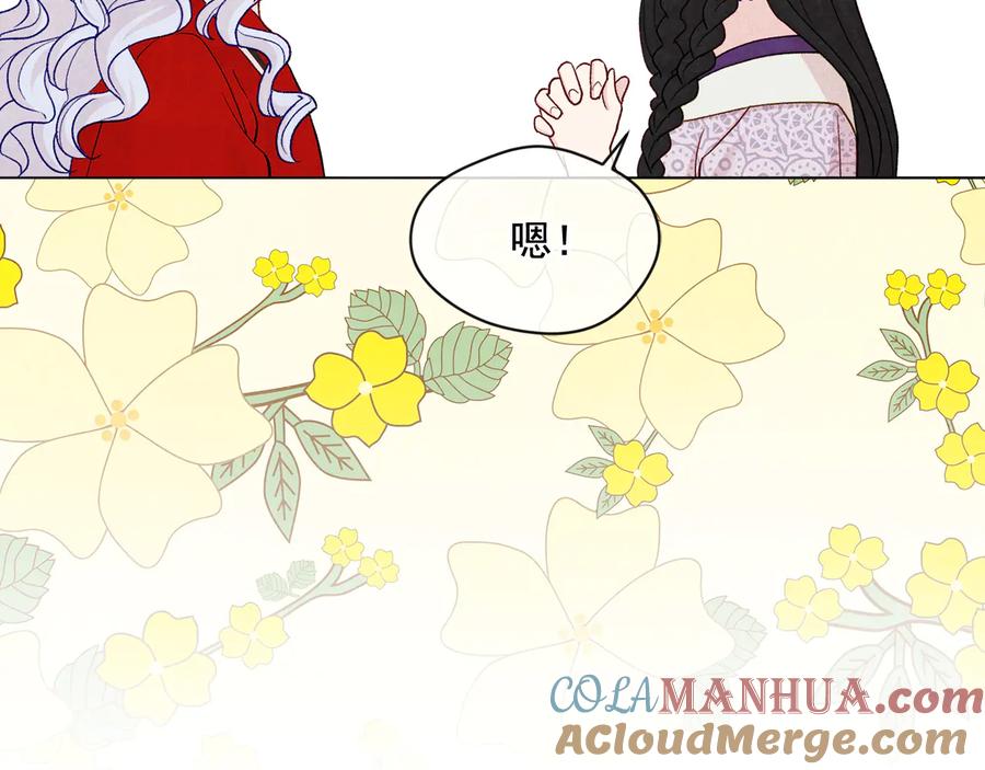《爱丽丝的完美复仇》第2季 第27话 密函 第65页