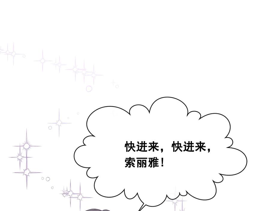 《爱丽丝的完美复仇》第2季 第27话 密函 第60页