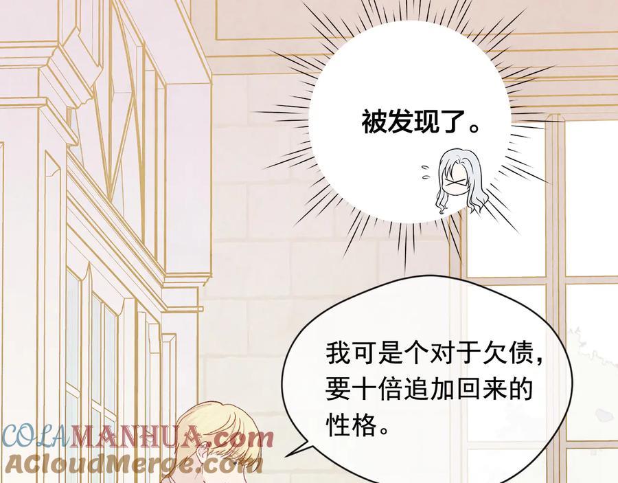 《爱丽丝的完美复仇》第2季 第27话 密函 第29页