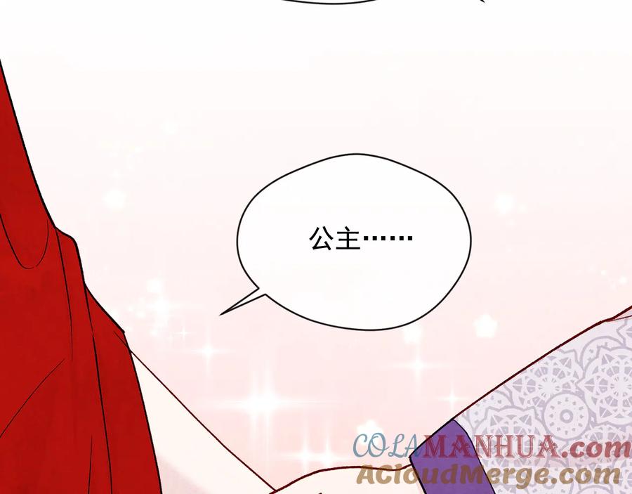 《爱丽丝的完美复仇》第2季 第27话 密函 第77页