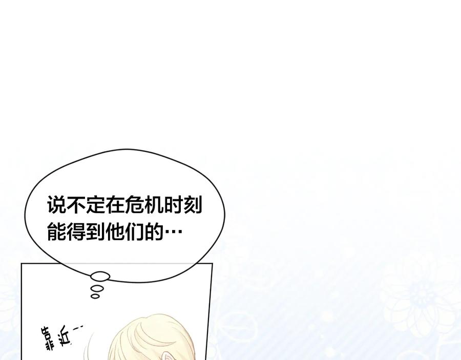 《爱丽丝的完美复仇》第2季 第27话 密函 第12页