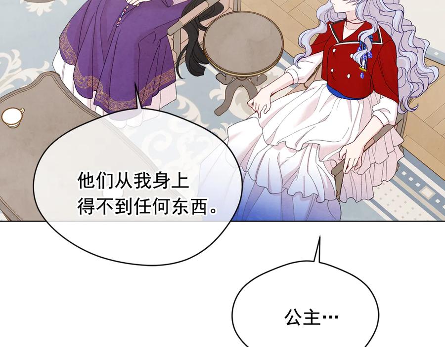 《爱丽丝的完美复仇》第2季 第27话 密函 第84页